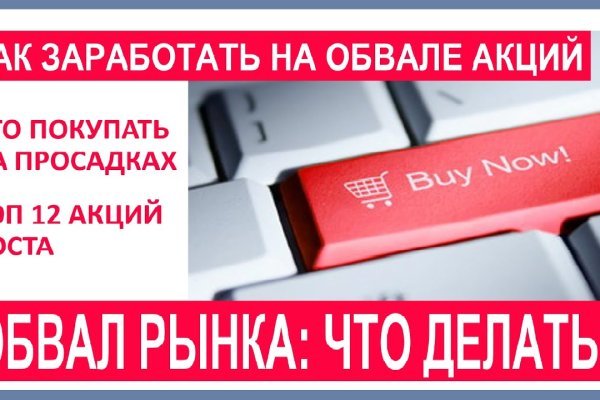 Зарегистрироваться на сайте кракен